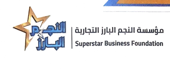 star logo